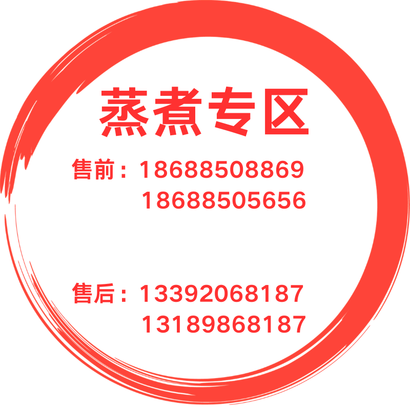 恩平蒸煮售前售后